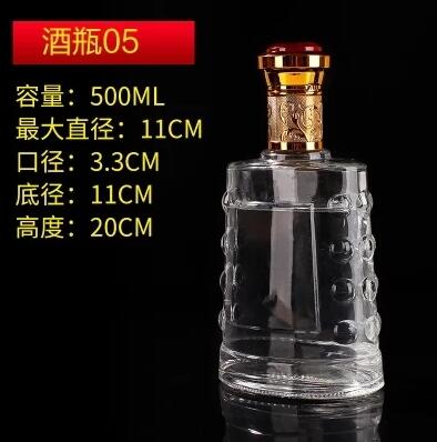經典玻璃酒瓶54號產品